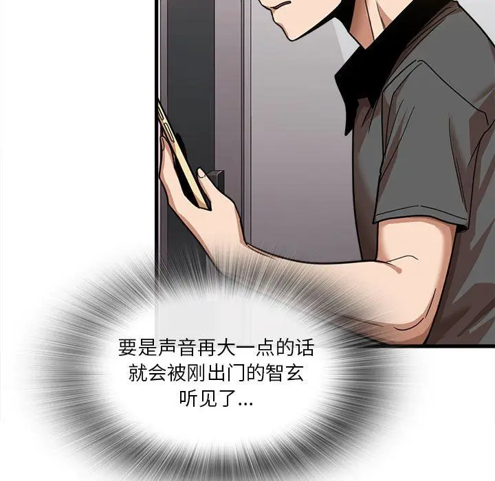 漫画《实习老师住我家》第23话第58张图