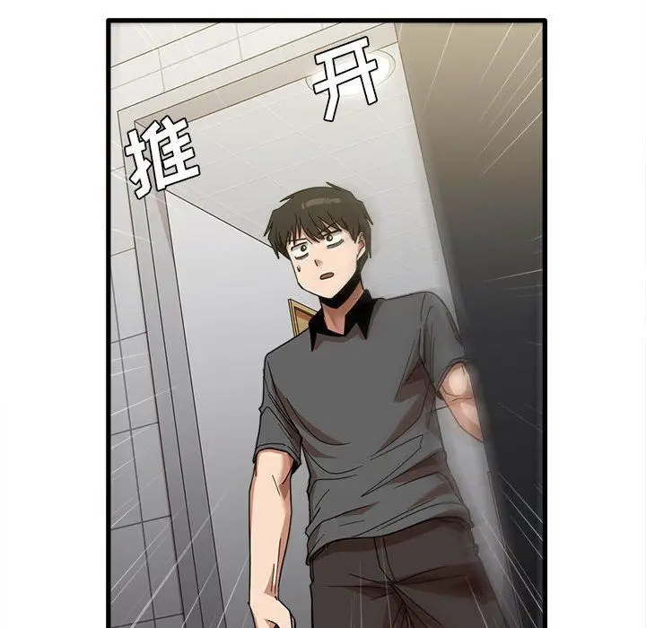 漫画《实习老师住我家》第23话第60张图