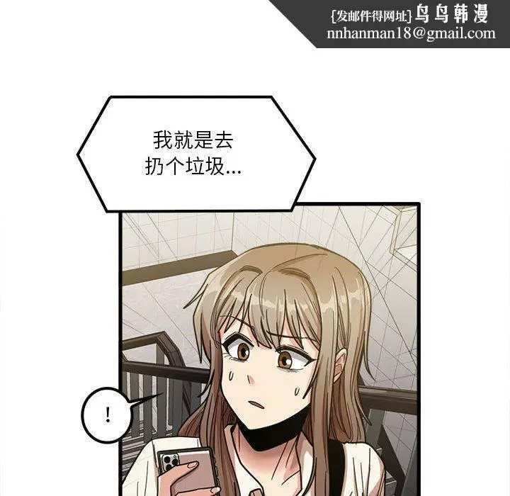 漫画《实习老师住我家》第23话第63张图