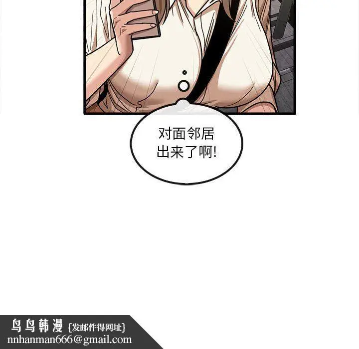 漫画《实习老师住我家》第23话第64张图