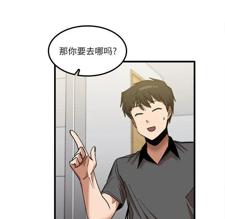 漫画《实习老师住我家》第23话第65张图