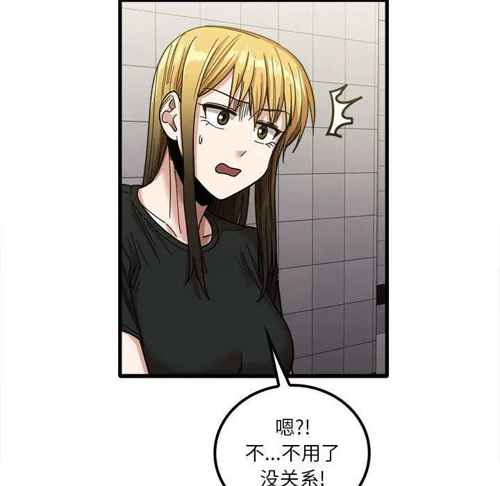 漫画《实习老师住我家》第23话第67张图
