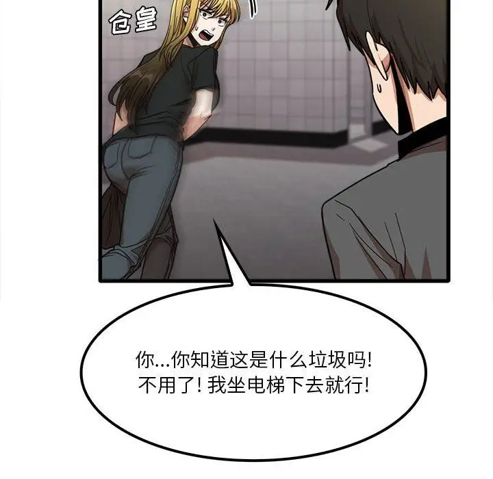 漫画《实习老师住我家》第23话第69张图