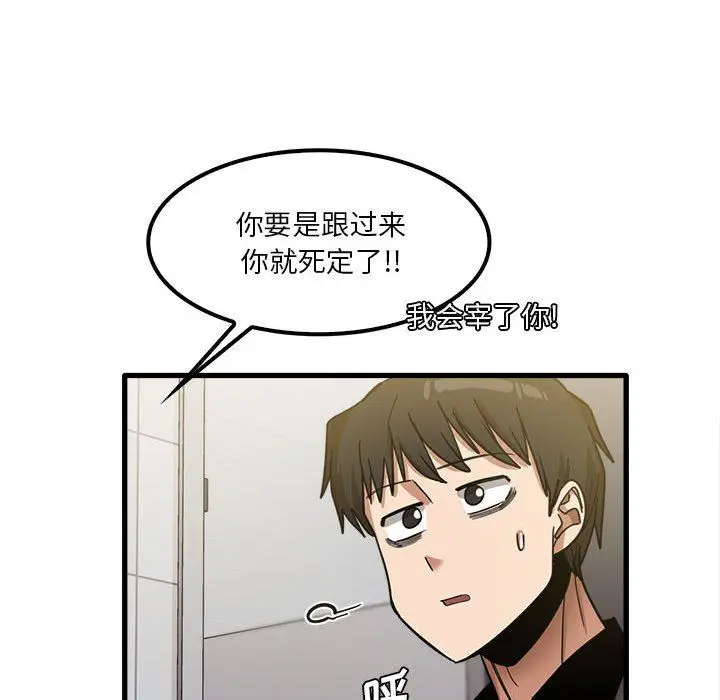 漫画《实习老师住我家》第23话第70张图