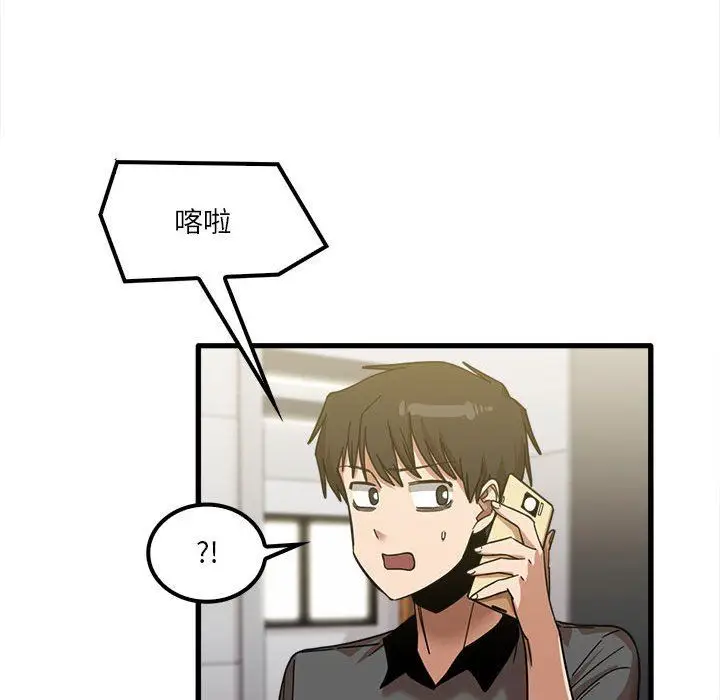 漫画《实习老师住我家》第23话第74张图