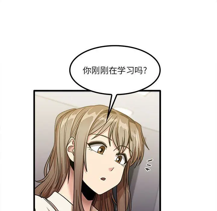 漫画《实习老师住我家》第23话第95张图