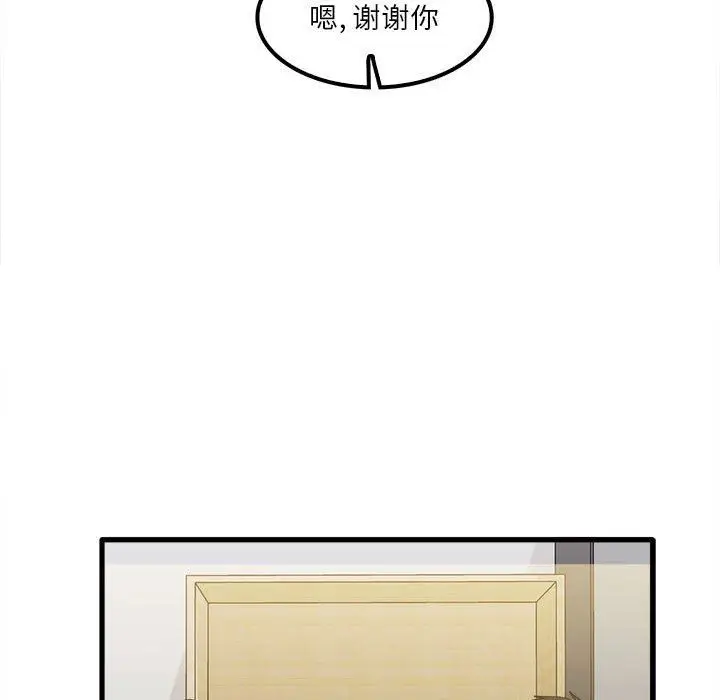 漫画《实习老师住我家》第23话第98张图