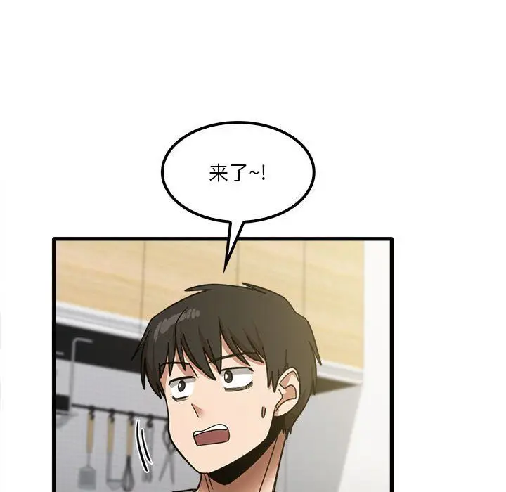 漫画《实习老师住我家》第18话第100张图
