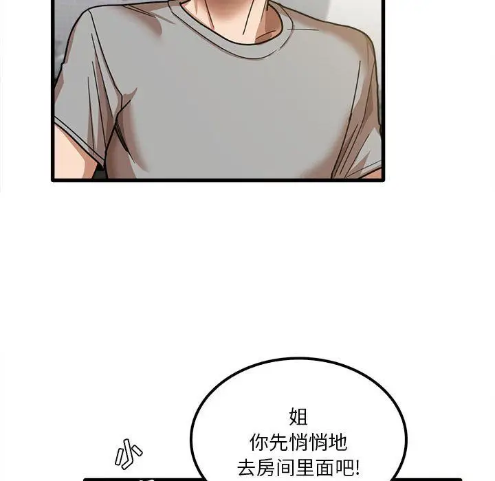 漫画《实习老师住我家》第18话第101张图