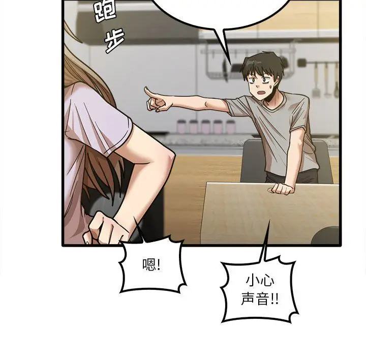 漫画《实习老师住我家》第18话第102张图