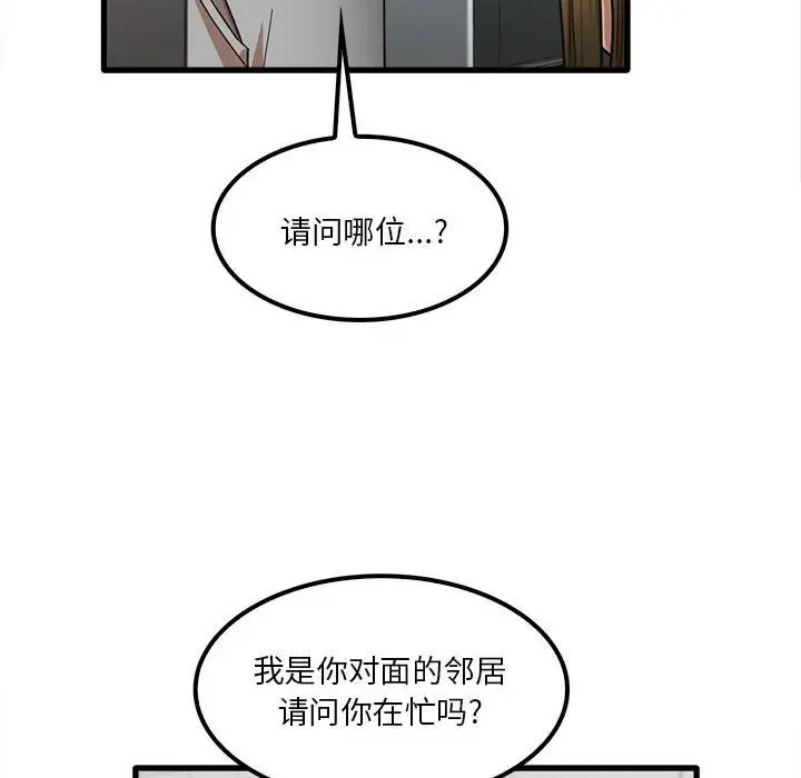 漫画《实习老师住我家》第18话第106张图