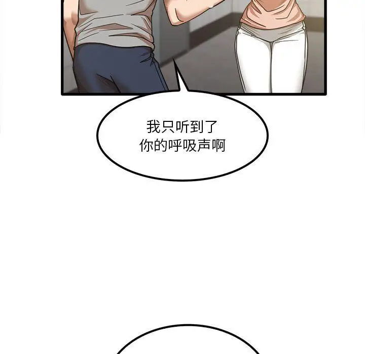 漫画《实习老师住我家》第18话第11张图