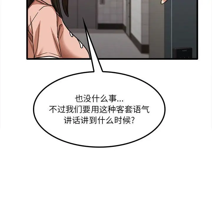 漫画《实习老师住我家》第18话第111张图
