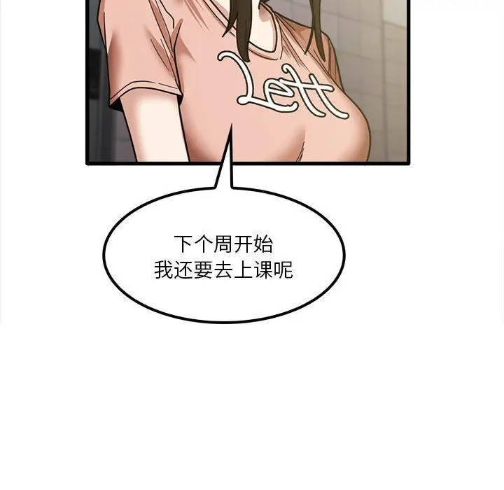 漫画《实习老师住我家》第18话第115张图