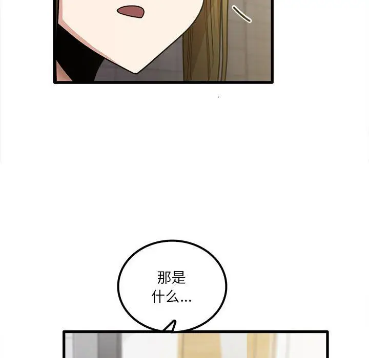 漫画《实习老师住我家》第18话第117张图