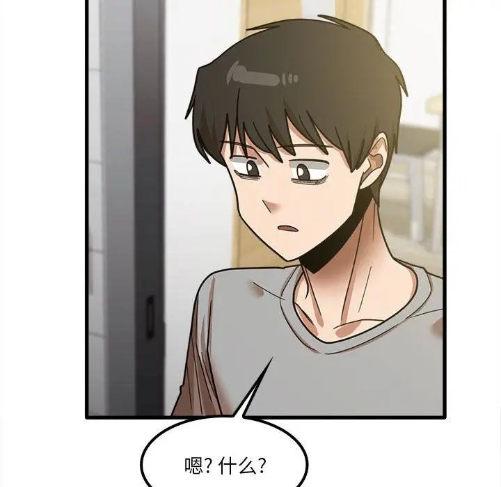 漫画《实习老师住我家》第18话第118张图