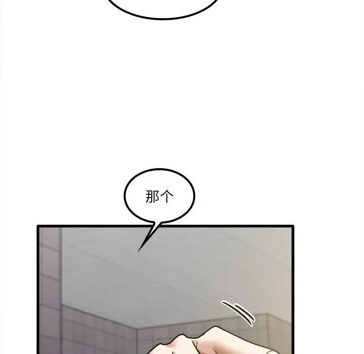漫画《实习老师住我家》第18话第119张图