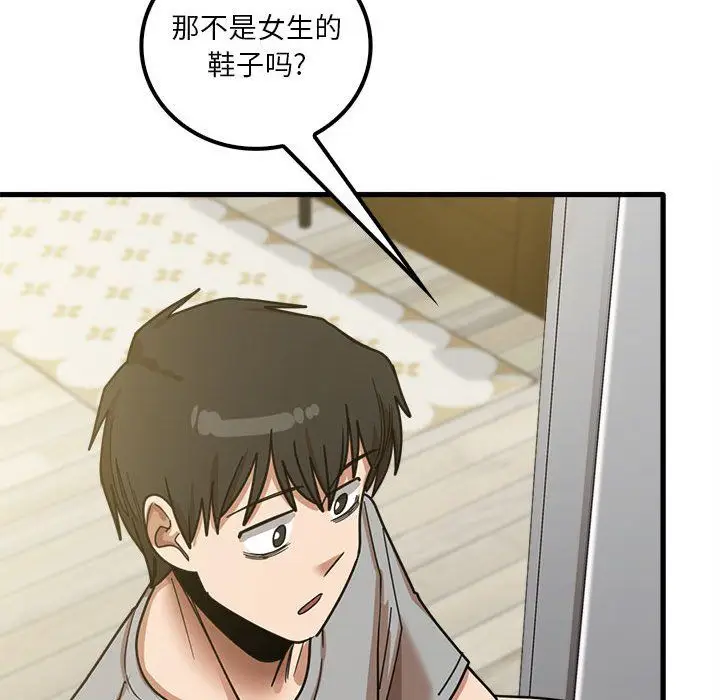 漫画《实习老师住我家》第18话第121张图