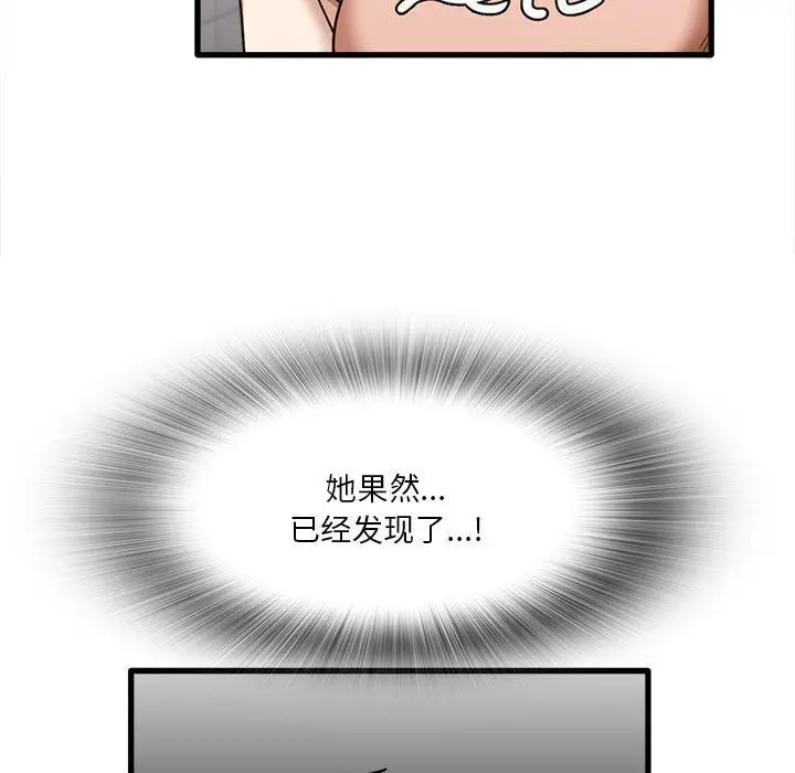 漫画《实习老师住我家》第18话第13张图