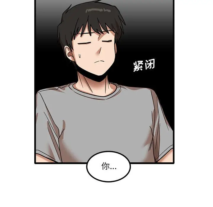 漫画《实习老师住我家》第18话第14张图