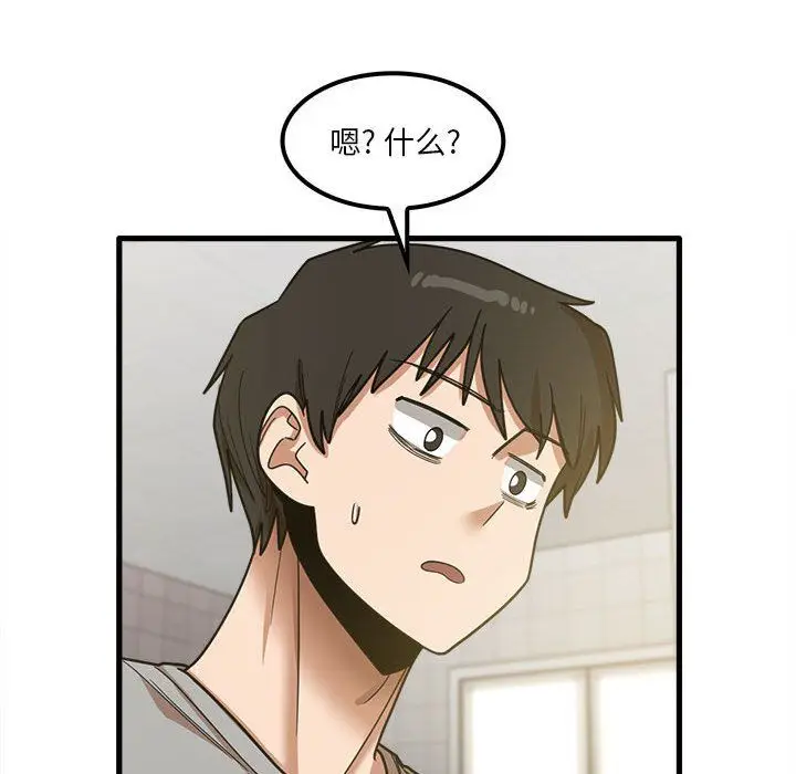 漫画《实习老师住我家》第18话第17张图