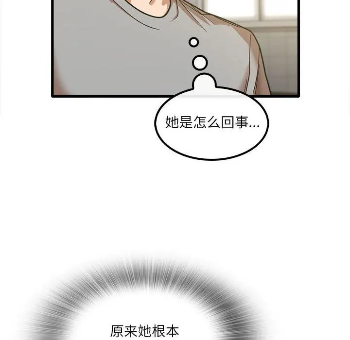 漫画《实习老师住我家》第18话第18张图