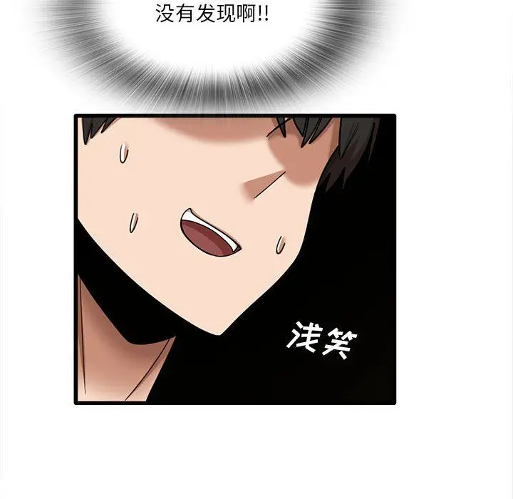 漫画《实习老师住我家》第18话第19张图