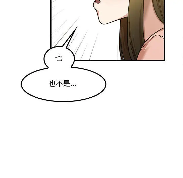 漫画《实习老师住我家》第18话第21张图