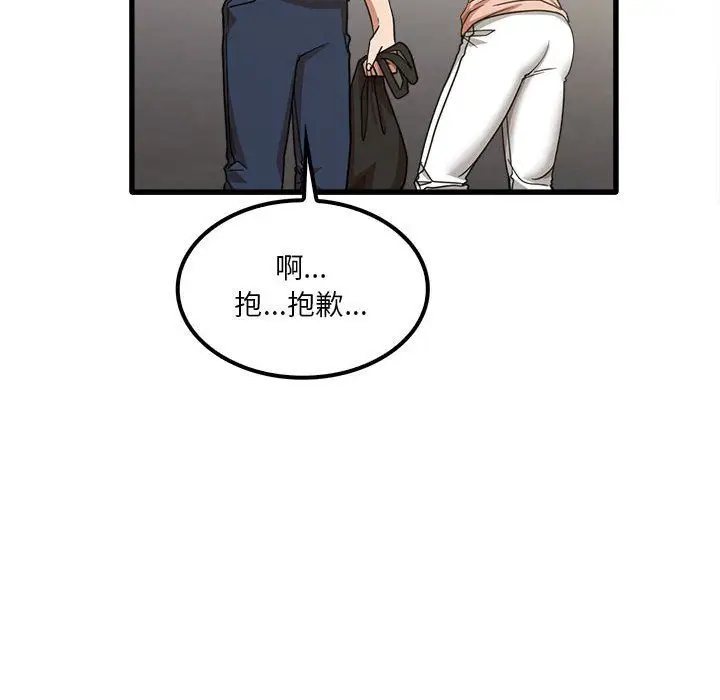 漫画《实习老师住我家》第18话第23张图