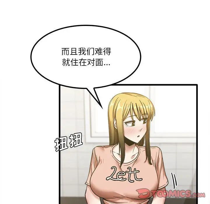 漫画《实习老师住我家》第18话第24张图