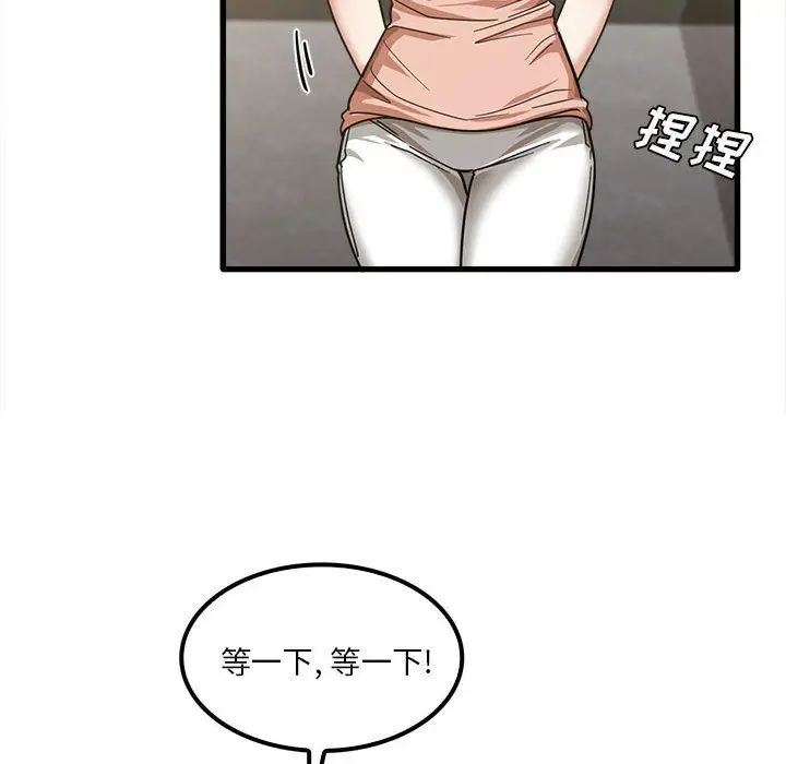 漫画《实习老师住我家》第18话第25张图