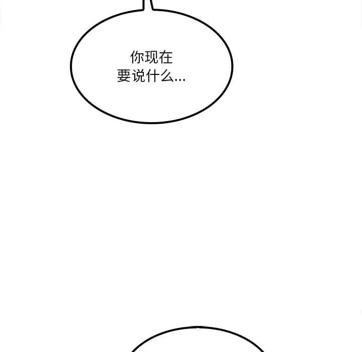 漫画《实习老师住我家》第18话第27张图