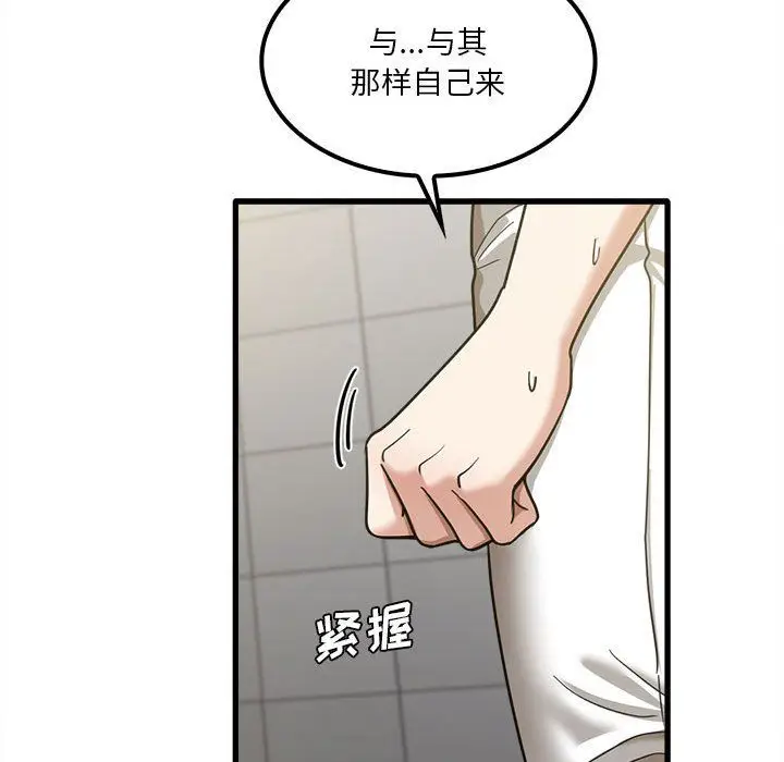 漫画《实习老师住我家》第18话第28张图