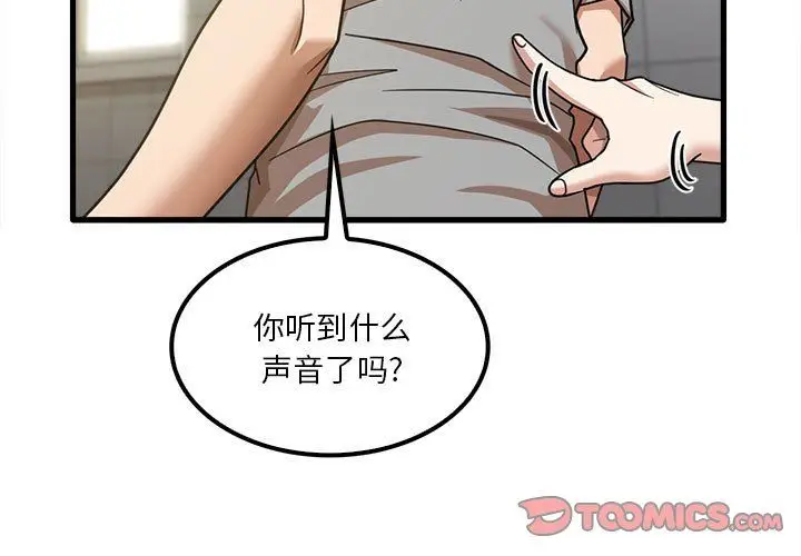 漫画《实习老师住我家》第18话第3张图