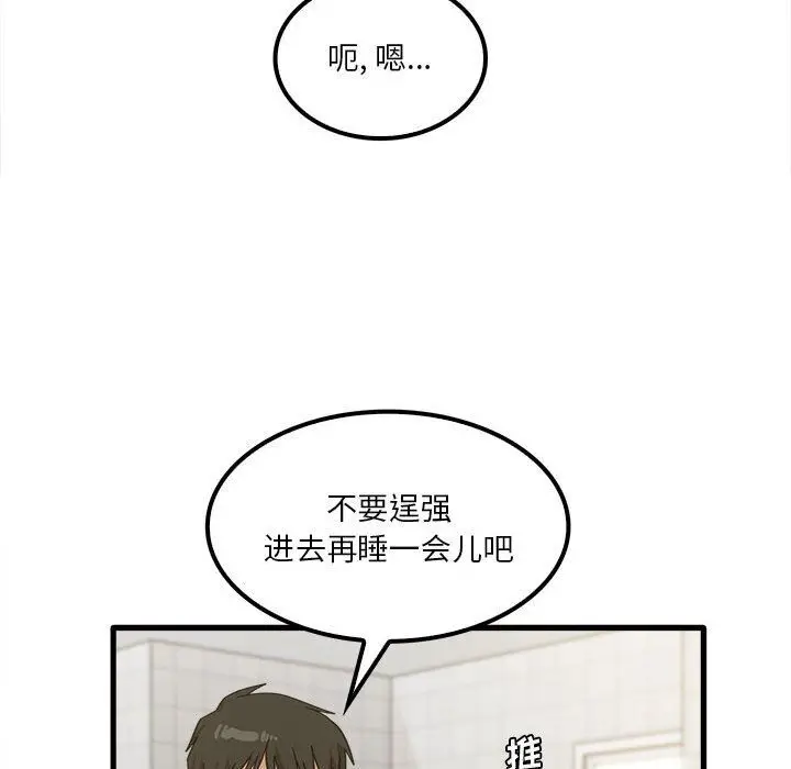 漫画《实习老师住我家》第18话第39张图