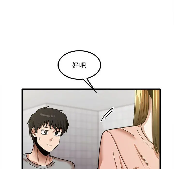 漫画《实习老师住我家》第18话第42张图