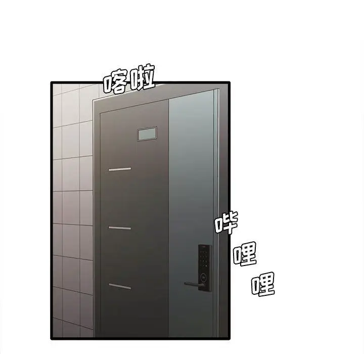 漫画《实习老师住我家》第18话第44张图