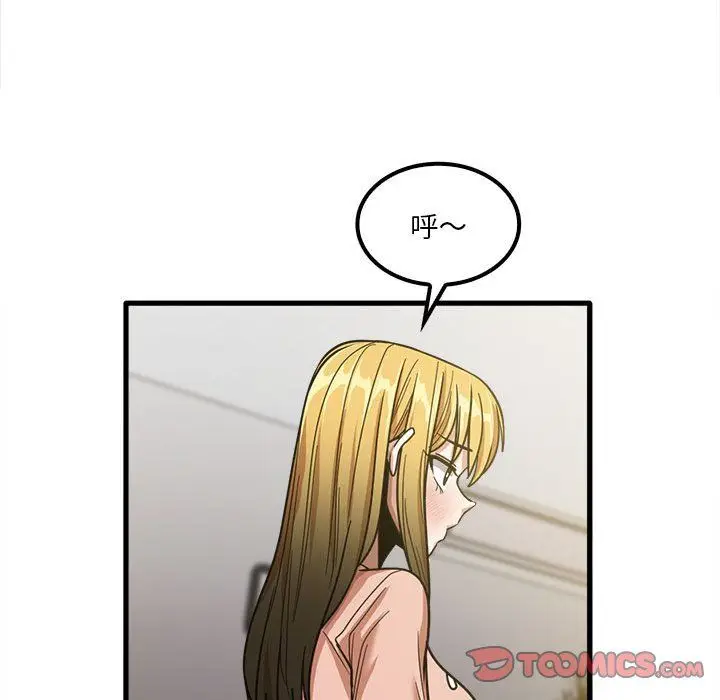 漫画《实习老师住我家》第18话第45张图