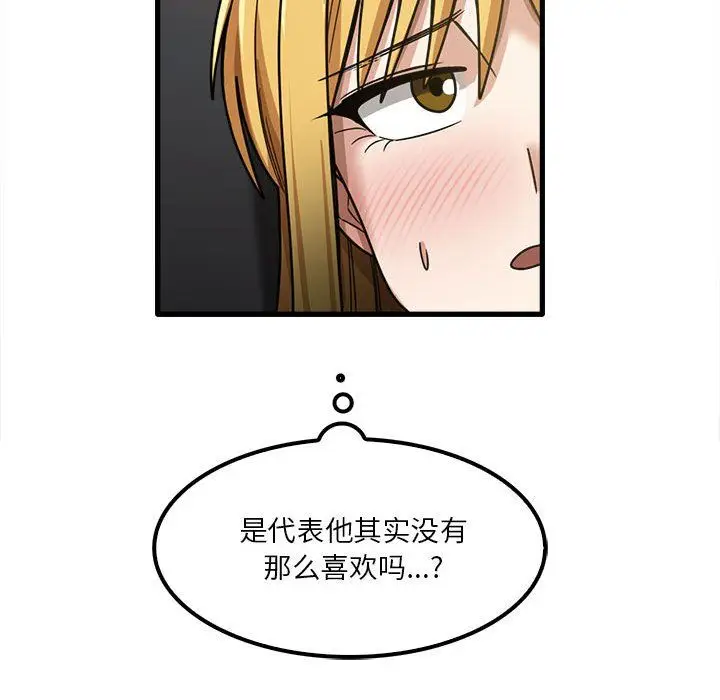 漫画《实习老师住我家》第18话第54张图