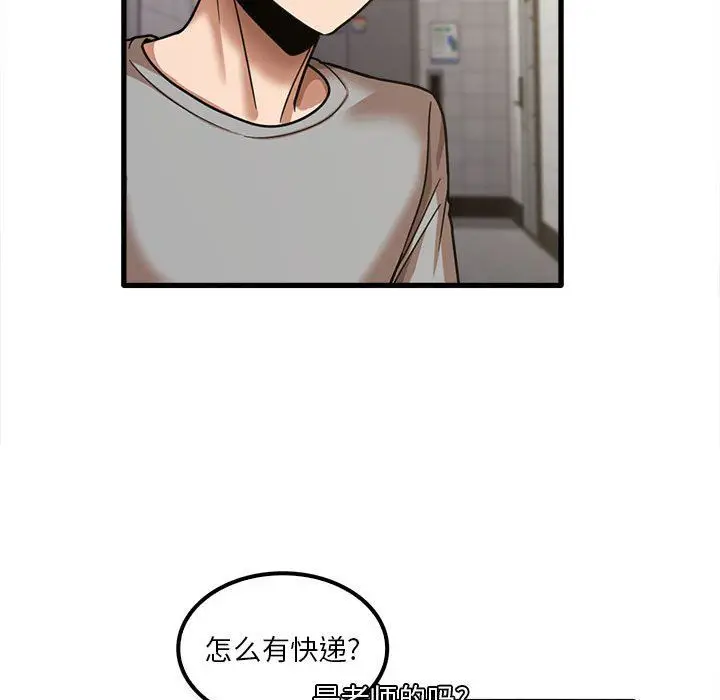 漫画《实习老师住我家》第18话第58张图