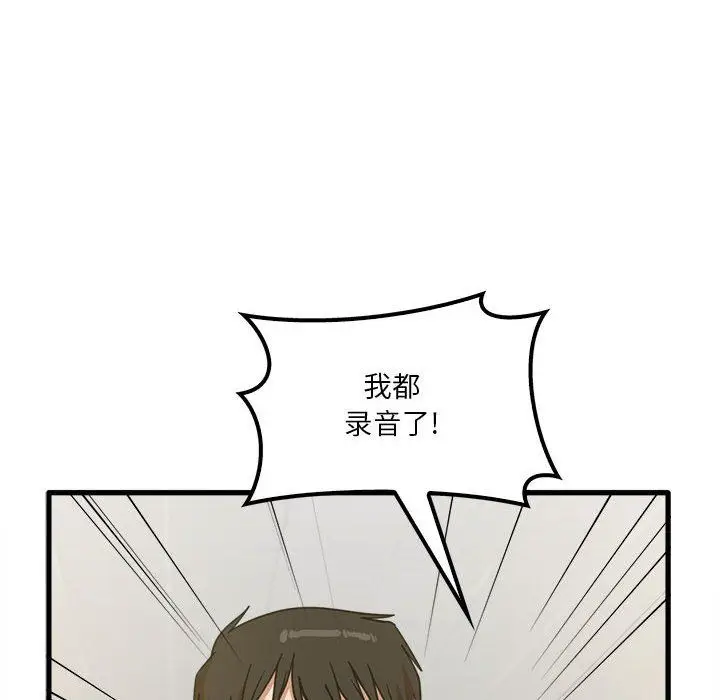 漫画《实习老师住我家》第18话第6张图
