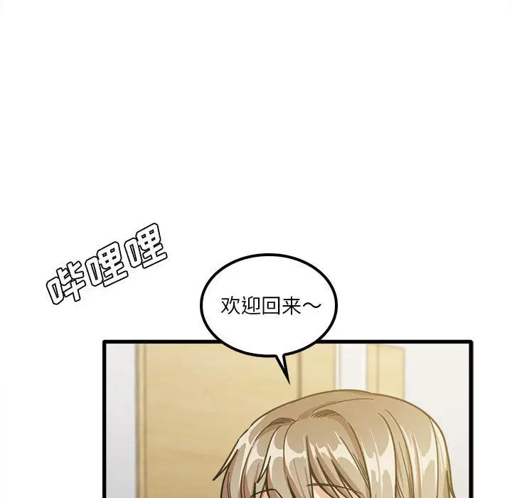 漫画《实习老师住我家》第18话第60张图