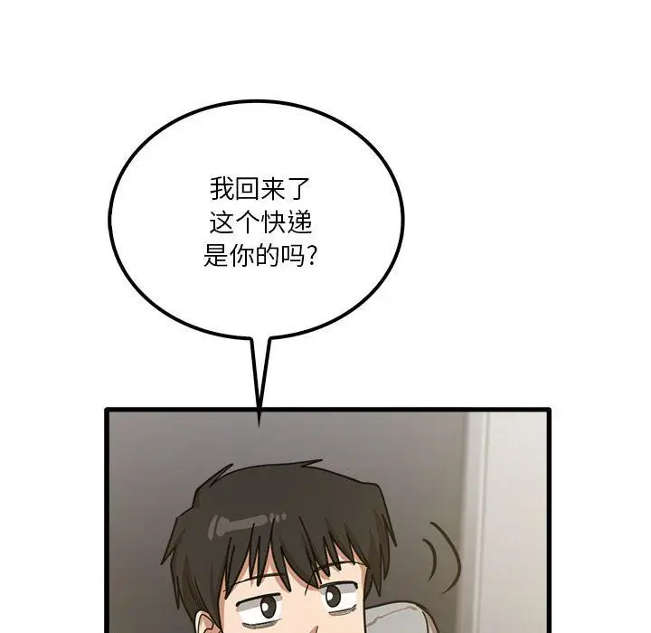 漫画《实习老师住我家》第18话第62张图