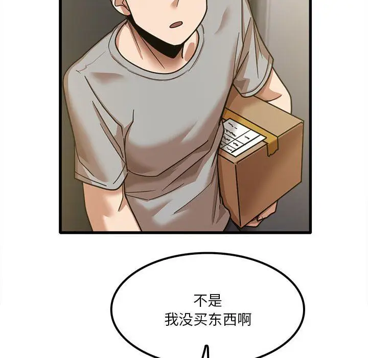 漫画《实习老师住我家》第18话第63张图