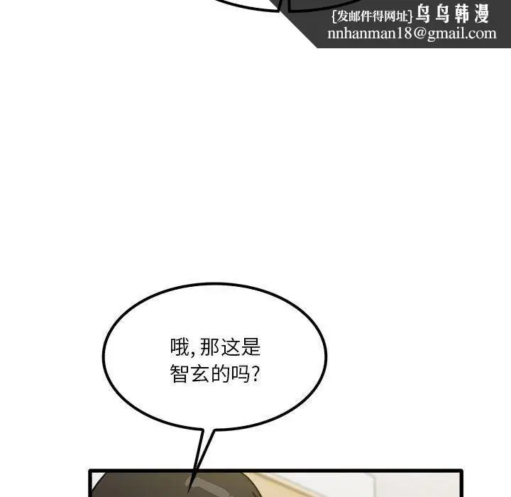 漫画《实习老师住我家》第18话第64张图