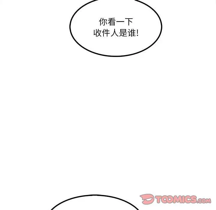 漫画《实习老师住我家》第18话第66张图