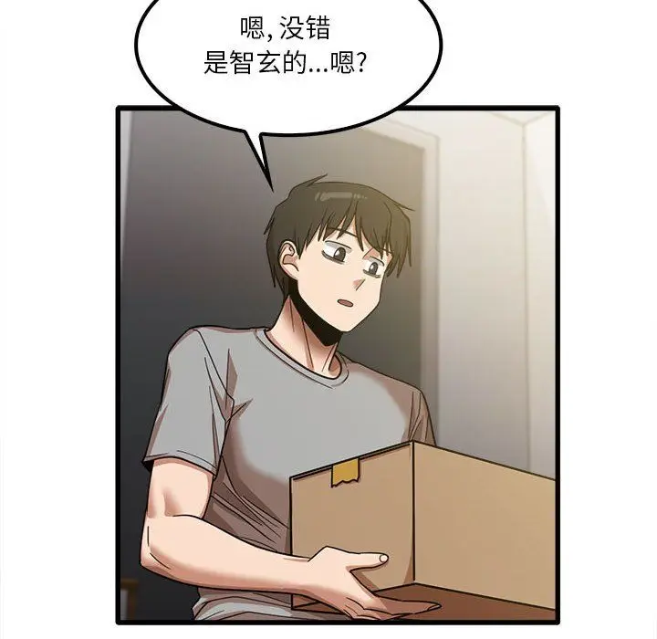 漫画《实习老师住我家》第18话第67张图