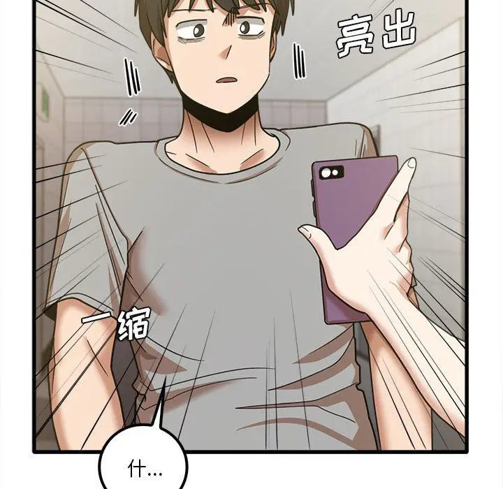 漫画《实习老师住我家》第18话第7张图