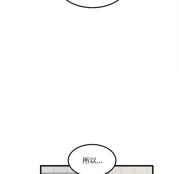 漫画《实习老师住我家》第18话第71张图