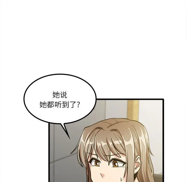 漫画《实习老师住我家》第18话第73张图